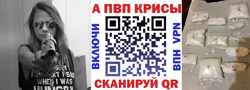 Alpha-PVP Соль Ипатово