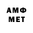 Меф мяу мяу 4 MMC Artem Manets
