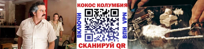 Кокаин VHQ  Ипатово 