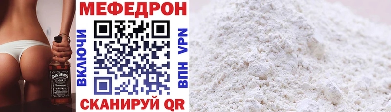 Меф mephedrone  ОМГ ОМГ как войти  Ипатово 