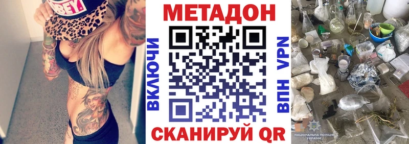 МЕТАДОН белоснежный  купить наркотик  Ипатово 