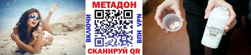 Метадон мёд Ипатово